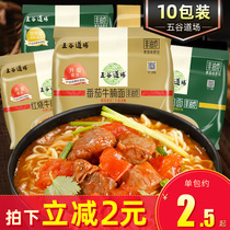 Five grain Dojo instant noodles 10 bags of sour bamboo shoots fat beef tomato beef brisket fresh mixed noodles Non-fried instant supper instant noodles