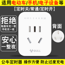 Bulls Mechanical Timer GND-3 5 Electric Vehicle Mobile Phone Charging Switch Countdown Automatic Power Socket
