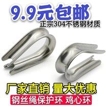 304 stainless steel chicken heart ring ring triangle ring boast 5mm thick wire rope protection ring factory direct M5