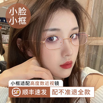 Polygonal retro small frame myopia glasses women can be equipped with degrees plain makeup flat frame men color-changing eye frame small face