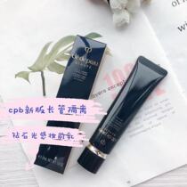 Balloon Flower Beauty New Version CPB Skin Key Diamond Isolated Makeup Front Milk Black Long Tube Nouri bright 37ml