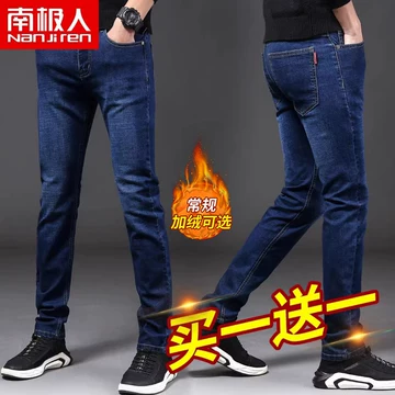 一个瘦男人的牛仔裤 