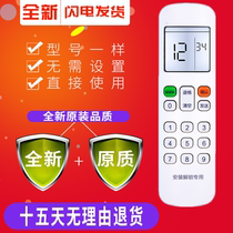 Applicable US installation unlock special remote control RM12E1 BGF central air conditioning duct machine water heater decoding