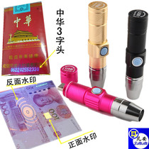 Money detector pen rechargeable USB multi-function smoke inspection purple light small portable money detector mini UV