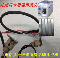 Tie machine heating head banknote machine accessories universal hot head tie machine special heating head tie Machine Accessories