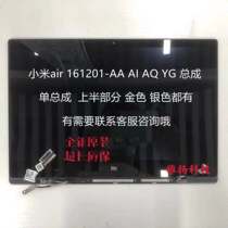 Xiaomi air 161201-AA AI AQ screen LCD display assembly inner and outer screen upper half set