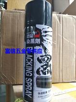 Taiwan dinosaur metal blackening agent blackening agent Surface blackening liquid steel Aluminum plastic steel room temperature black hair black paint pen