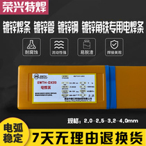 Galvanized welding rod galvanized pipe welding rod stainless steel and iron welding special 304 white steel A102 stainless steel welding rod