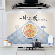 Three meals a day kitchen anti-oil sticker sticker with self-adhesive high temperature resistant hearth wall wallpaper waterproof and moisture-proof patch wall paper