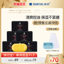 (Double 11 pre-sale first purchase) Manting official flagship store Mens mite soap and mite soap for mens special