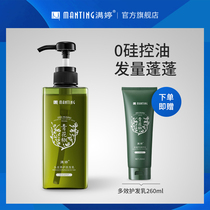 Manting silicone oil-free mite removal shampoo Anti-dandruff anti-itching sterilization oil control anti-mite shampoo cream Oil shampoo
