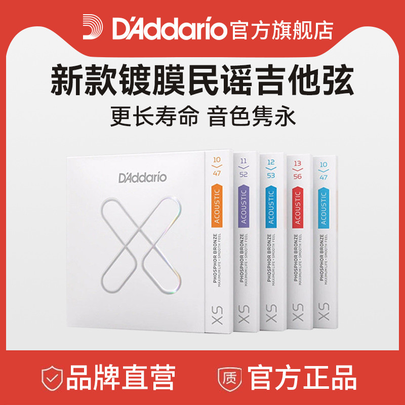 D&#39;Addario XS コーティングされたフォークギター弦 木製ギター弦 リン青銅弦のセット 新しいギター弦