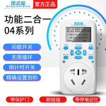 Timing socket power timer switch socket countdown intermittent cycle automatic power off fixed time treasure 04 series