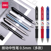 Derri S01 press neutral pen black 0 5mm neutral pen signature pen water pen business high-grade signature pen student office pen smooth signature pen