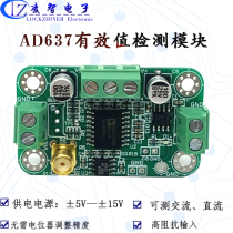 AD637 module RMS detection module without potentiometer adjustment accuracy AC detection DC detection