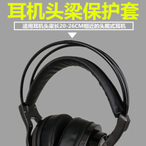Headphone head beam pad repair beam head-mounted protective cover sheath head cover Velcro universal simple replacement headband