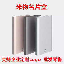 Xiaomi has a pin rice business card box business simple metal business card holder creative office aluminum alloy business card holder card bag