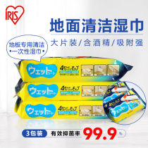Japan Alice mopping wet wipes Alice disposable floor cleaning sterilization wet wipes home Special three packaging