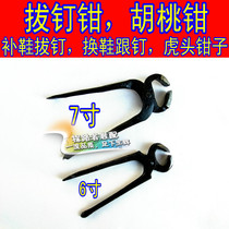 Tian snail pliers Nutcracker pullout shoes nail pliers walnut clamp break wire pliers repair shoes hardware tools pliers