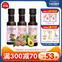 Ywei avocado oil high temperature resistant hot fried oil baby edible linseed oil baby edible linseed oil and baby supplementary food