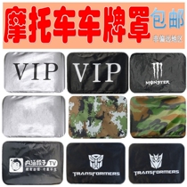 Motorcycle license plate cover dust cover License plate privacy plate cover License plate holder license plate cover Camouflage license plate cover Waterproof and rainproof