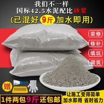 Cement fast coagulant quick drying quick setting cement Portland po52 5 high grade 525 waterproof repair loopholes