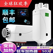 Diesel warm parking heater Air fuel car cargo car all-in-one into 12v24 port heating small mining Germany