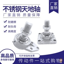 Stainless steel bearing seat aluminum Art door world shaft courtyard door shaft rotating gate shaft core villa door accessories