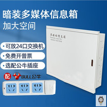 Multimedia collector box concealed household 400x500 weak current box large monitoring box intelligent equipment wiring box