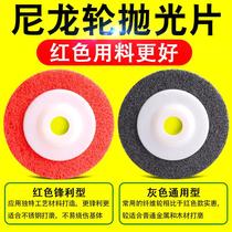 Nylon wheel polishing wheel metal rust removal wire drawing wheel stainless steel polishing film angle grinder grinding piece woodworking fiber wheel