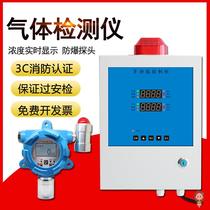 Industrial combustible gas detector oxygen carbon monoxide hydrogen sulfide ammonia concentration fixed detection alarm