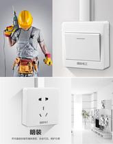 Mind-set open single control ultra-thin switch socket panel Minwire box One single joint 1 single open home wall lamp