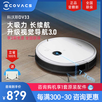 Cobos official flipping machine sweeping robot sweeping machine Dj35 vacuum cleaner household automatic intelligent planning