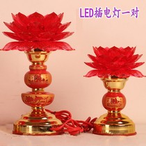 Colorful lotus lamp plug-in Buddha light long light LED Guanyin for Buddha lamp Buddha Hall home Fortune lamp pair