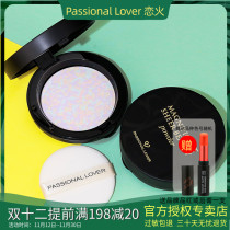 Korean love fire flower Yan Ying color makeup powder oil control concealer honey powder moisturizing powder pearl powder cake lasting counter