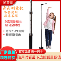Accurate adult child height measuring instrument Telescopic ruler Wall sticker School kindergarten portable height medical device Long