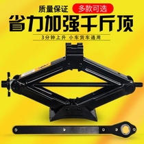 Car Jack car hand-cranked car tool car car 2 tons thousand gold top SUV tire hydraulic vertical