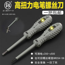 Fukuoka tool electric test Pen Test pen multi-function electrical tool electric tester pen high-strength torque screwdriver a cross