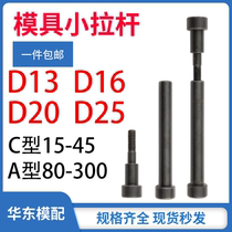 12 9 level mold small tie rod a Type C type limit small tie rod screw rod sleeve diameter 13 16 20 25