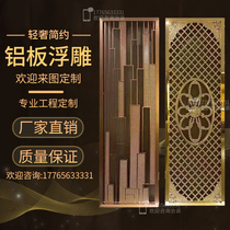 Aluminum carved screen partition aluminum alloy new Chinese style flower villa home decoration sales department can be customized hotel club direct sales