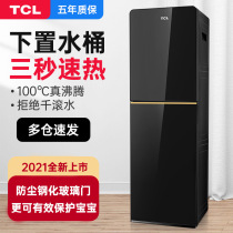 TCL water dispenser cooling hot household vertical down bucket safe ready-to-drink office smart tea bar Machine boutique