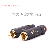Lockable welding-free gold-plated RCA lotus plug audio amplifier coaxial audio cable plug