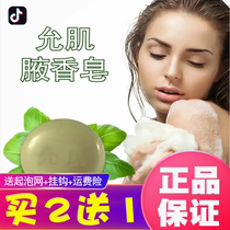 Yun muscle armpit soap to smell body odor body odor sophora sulfur mite removal soap sweat cleaning manual bathing
