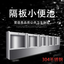 Custom 304 stainless steel partition urinal floor urinal School troops Public places inductive urinal