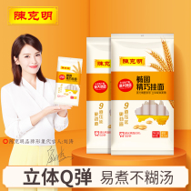 Chen Keming noodles Delicate elliptical hanging noodles Non-pure handmade convenient instant noodles Onion oil mixed noodles 800g×2