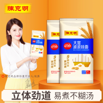  Chen Keming noodles Large wide wave noodles Shaanxi oil pungent and spicy noodles Instant sliced noodles 800g*2 packs