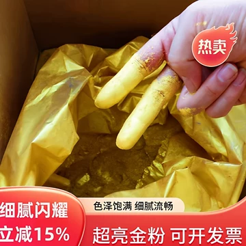 纯金金粉-纯金金粉促销价格、纯金金粉品牌- 淘宝