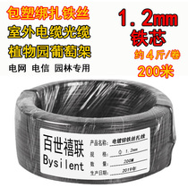 Plastic-coated iron wire 18# iron core 1 12mm telecom cable cable tie grape tie wire 200 m