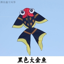 Weifang kite new big golden fish kite cloth goldfish kite animal kite breeze easy flying wheel