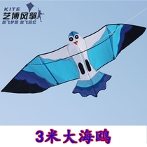 Weifang kite seagull Eagle front pole kite adult cartoon kite reel set breeze easy to fly